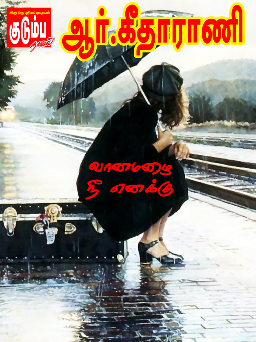 Title details for Vaanamazhai Nee Enakku by R.Geetharani - Available